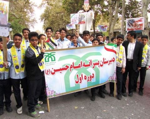 شرکت دانش آموزان آموزشگاه در راهپیمایی روز 13 آبان